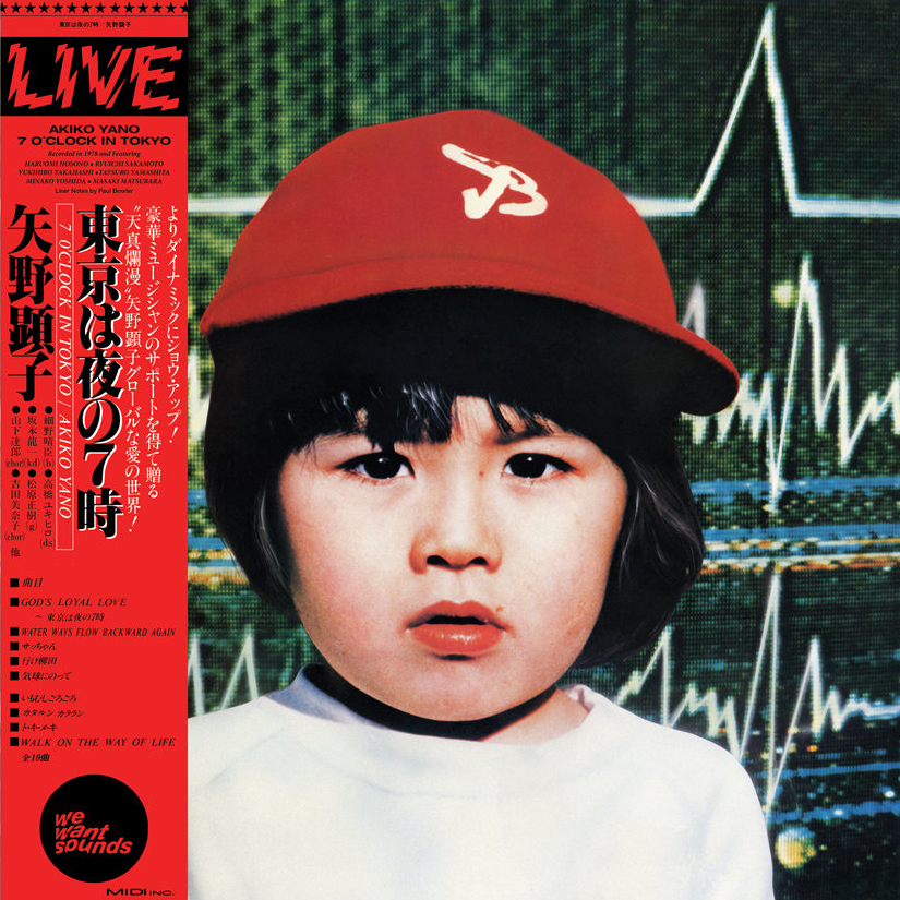 YMO　Ryuichi Sakamoto Akiko Yano レコード Akiko Yano - Tadaima. - LP Deluxe Edition with 2p insert and OBI
